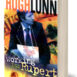 Working for Rupert by Hugh Lunn